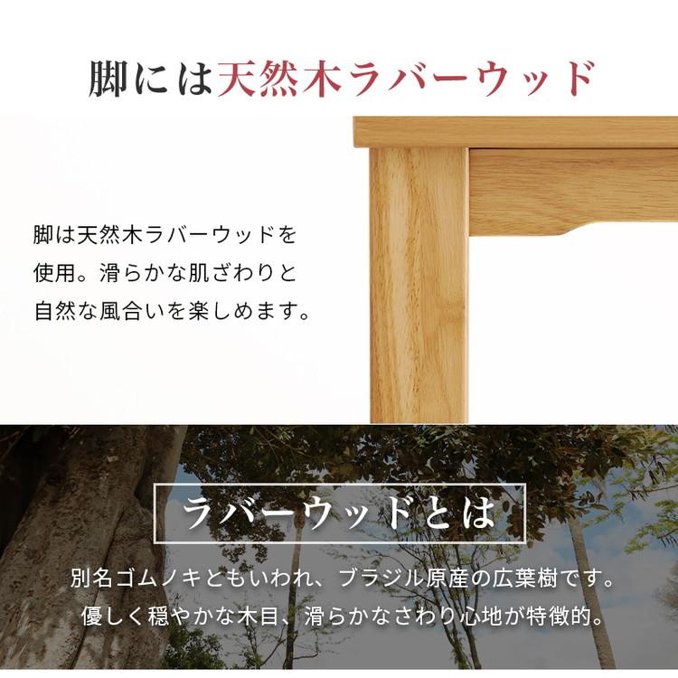 ダイニングこたつ 105×80 高さ調節6段階 継脚付き 天然木突板 ダイニングこたつ 105×80 高さ調節6段階 継脚付き 天然木突板