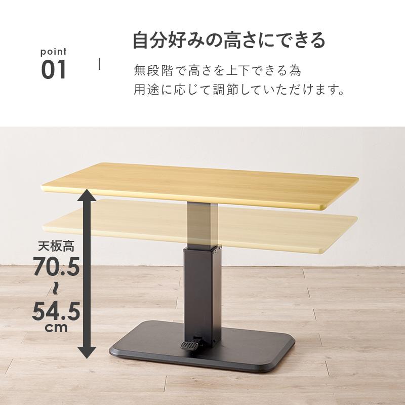 昇降テーブル 115×60cm ガス圧昇降テーブル 高さ調節 ダイニング