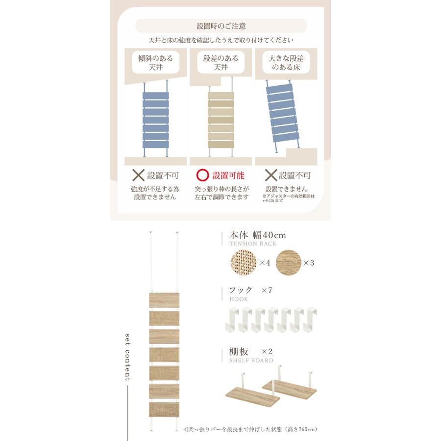 ラタン調 突っ張り棚 幅80 つっぱり ラック おしゃれ 突張り 収納 棚 パーテーション 間仕切り ウォールシェルフ 壁 引っ掛け 引掛け 高さ調整 調節 代引不可｜rcmdse｜16