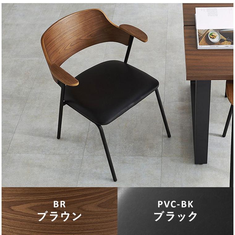 ダイニングチェア 肘付き 天然木×スチール 肘置き ハーフアーム チェア