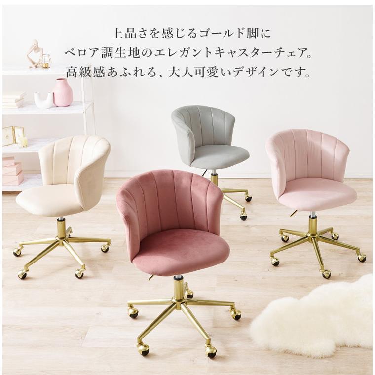 貝殻モチーフ ベロア調 おしゃれ デスクチェア デザインチェア
