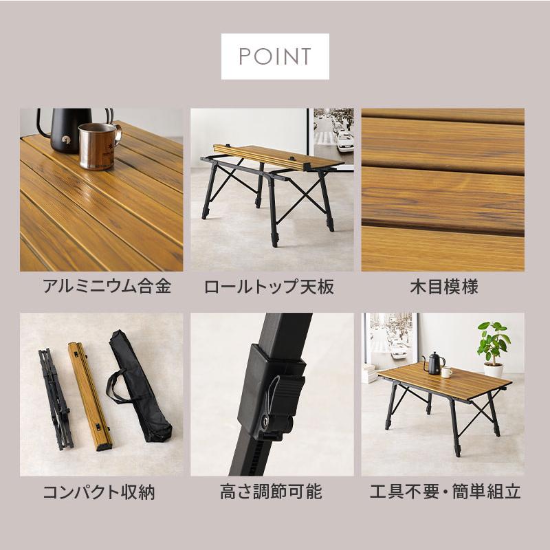 アウトドアテーブル 無段階調節 高さ45~65cm 収納バッグ付き木目模様 ロールトップ天板 コンパクト収納 工具不要 簡単組立 屋外 屋内 ブラック 代引不可_5