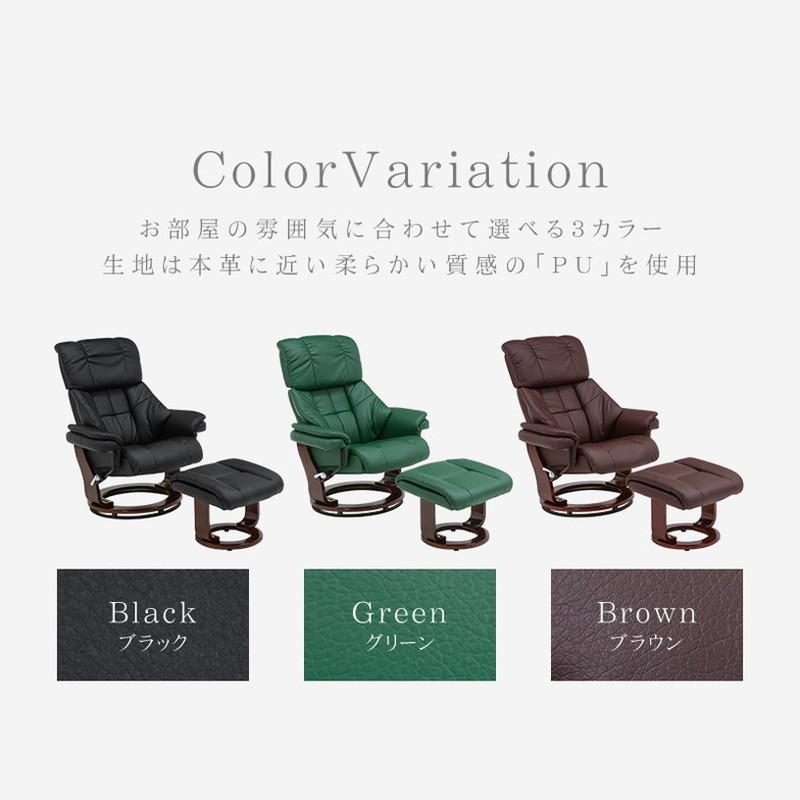 リクライニングチェア オットマン付き 360度回転 パーソナル