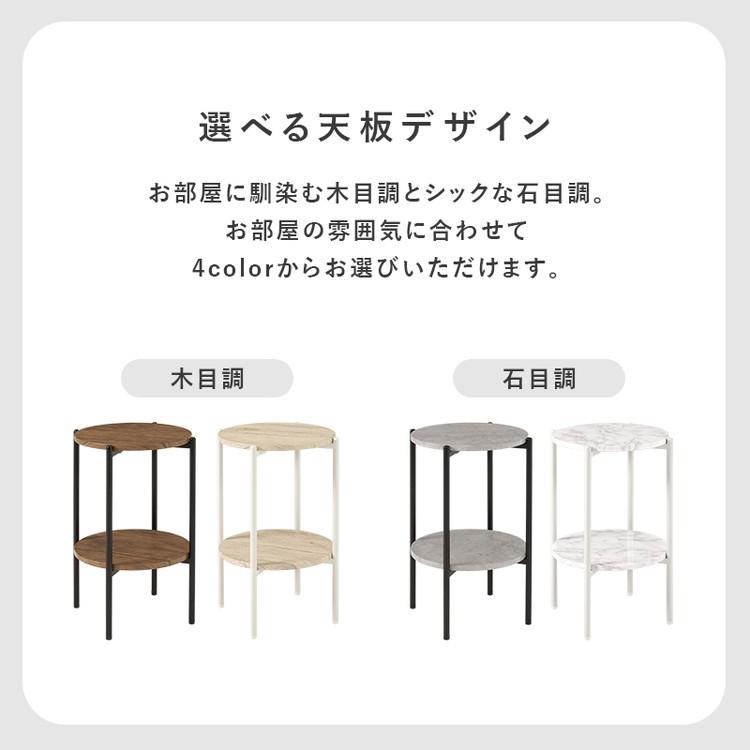 サイドテーブル 大理石調 木目調 直径30cm 円形 丸テーブル 棚付き