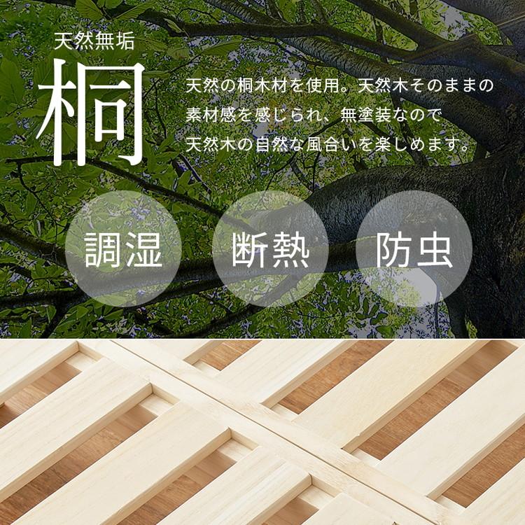 耐荷重350kg 天然木 分割式ベッド シングル 桐材 並べて使用 耐荷重350kg 天然木 分割式ベッド シングル 桐材 並べて使用