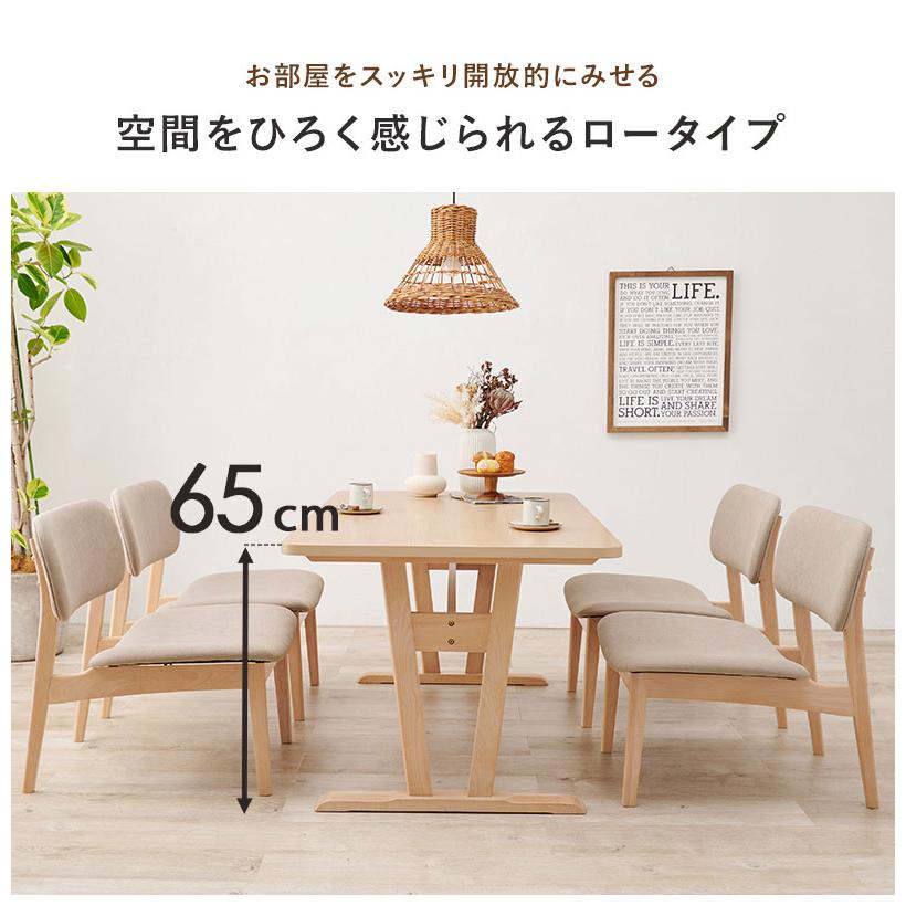 ダイニング5点セット ゆったり座面 ロータイプ ダイニングテーブル