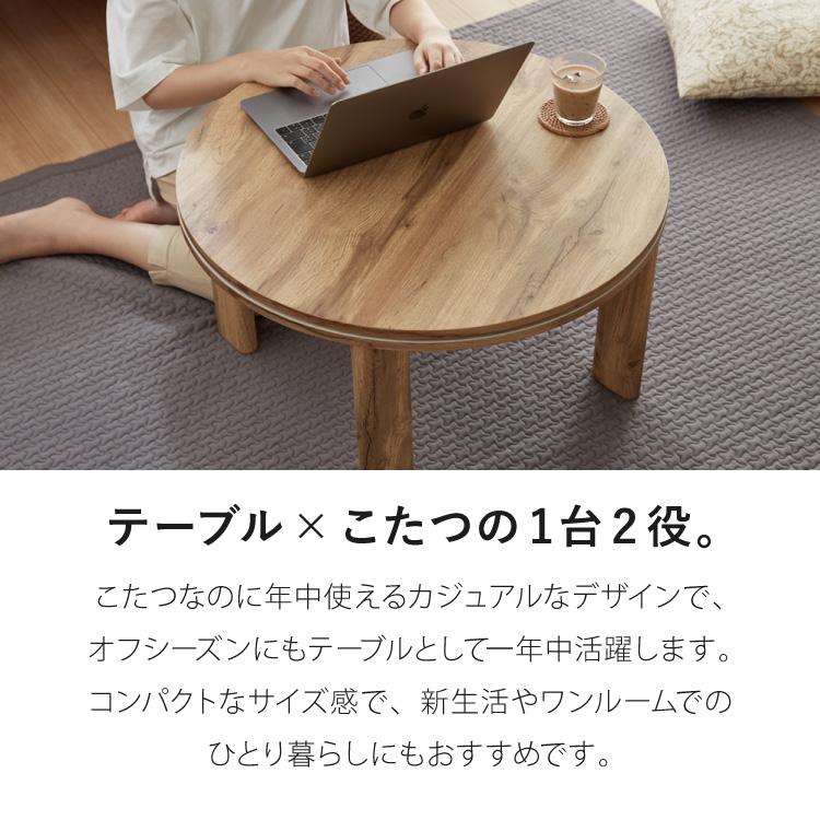 カジュアルこたつ 布団付き 2点セット 円形テーブル+もこもこ布団 幅68