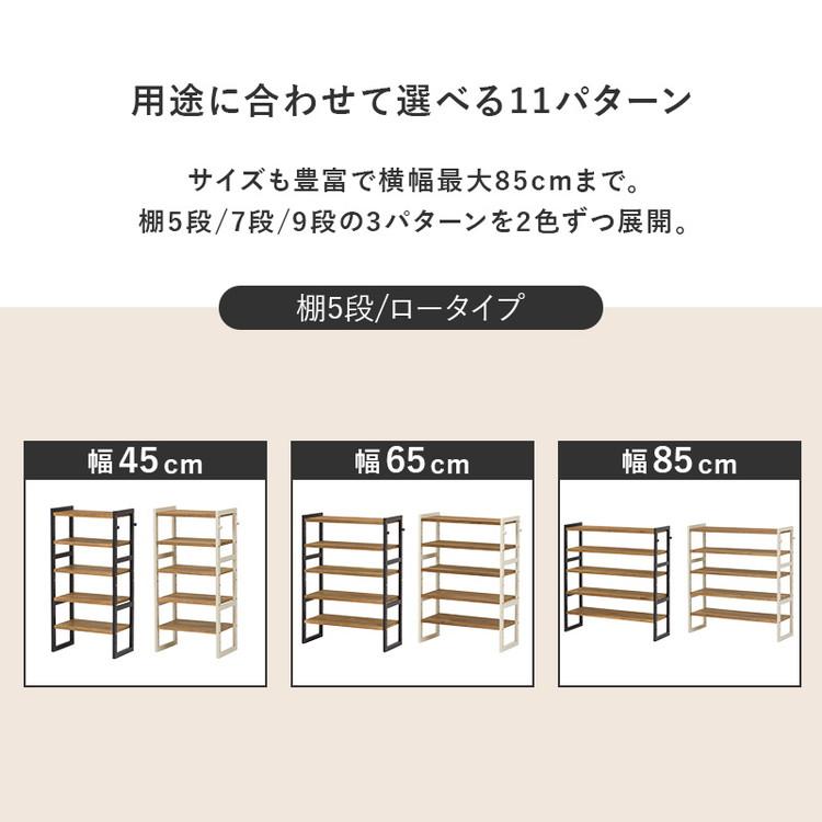 天然木 シューズラック 9段 幅28cm サンダルからブーツまで 可動棚 オープンラック 棚 収納 靴箱 シューズボックス 玄関収納 スリム 隙間収納 代引不可の画像
