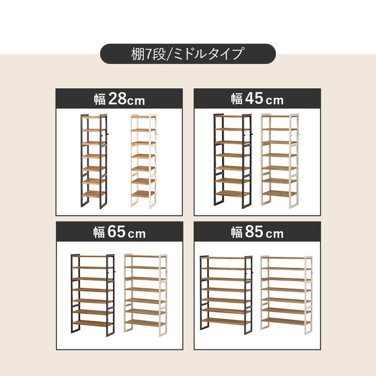 天然木 シューズラック 9段 幅28cm サンダルからブーツまで 可動棚 オープンラック 棚 収納 靴箱 シューズボックス 玄関収納 スリム 隙間収納 代引不可の画像