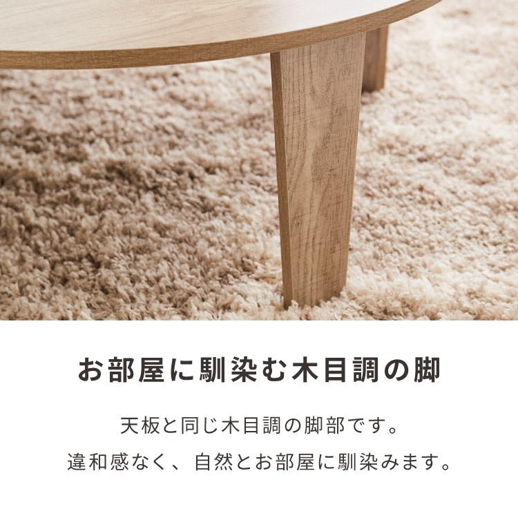 折りたたみテーブル 円形 88cm 折れ脚 テーブル ローテーブル センター