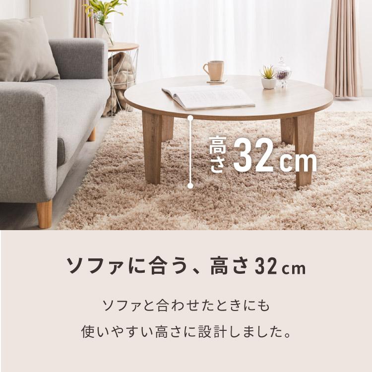 折りたたみ 円卓 ローテーブル 88cm 丸型 オーク調 北欧風 リビング 折りたたみテーブル 円形 88cm 折れ脚 テーブル ローテーブル センター