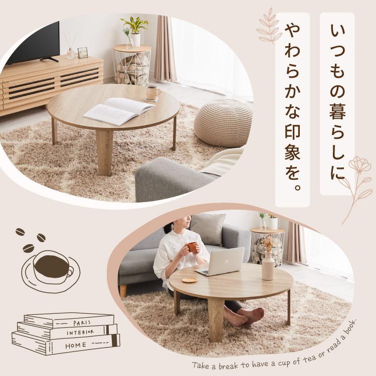 折りたたみテーブル 円形 88cm 折れ脚 テーブル ローテーブル センター
