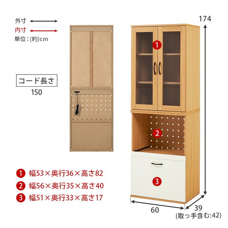 食器棚 キャビネット 幅60cm Aタイプ 大容量 引出し収納庫 ドロワー スライド棚 可動棚 扉収納 引出し収納 スリム キッチンラック 棚 北欧 おしゃれ 代引不可_3