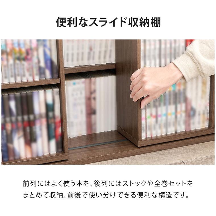 前後2列スライド式本棚 幅120cm スリム 奥行33cm コミックラック 飾れる 隠せる フラップ扉 本棚 マガジンラック ディスプレイラック 棚 シェルフ 代引不可の画像
