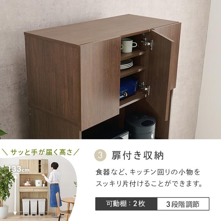 ゴミ箱上ラック 幅88 引出し・スライド棚付き 3段 扉付き ごみ箱上