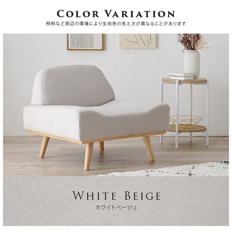 【新品】ワイド 座面が広い アームレスソファ　アウトレット アームレスソファ レスト1P 1人掛け 幅75cm ワイド座面52cm Rest