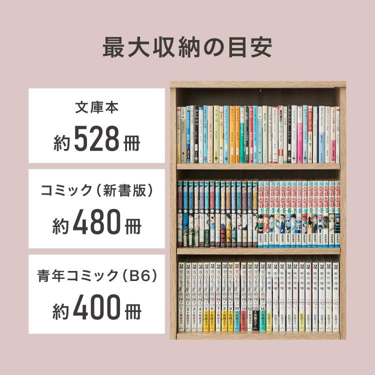 本棚 幅90 薄型 スリム 大容量 隠せる スライド扉 可動棚 漫画
