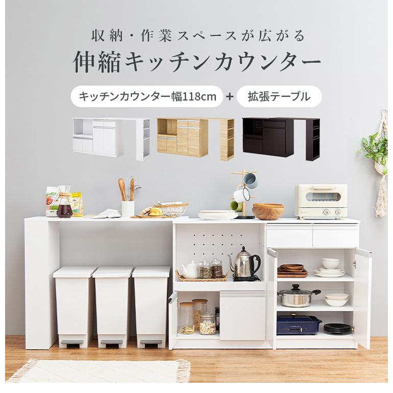 伸縮キッチンカウンター 2点セット 幅133~207 2口コンセント 伸縮キッチンカウンター 2点セット 幅133~207 2口コンセント