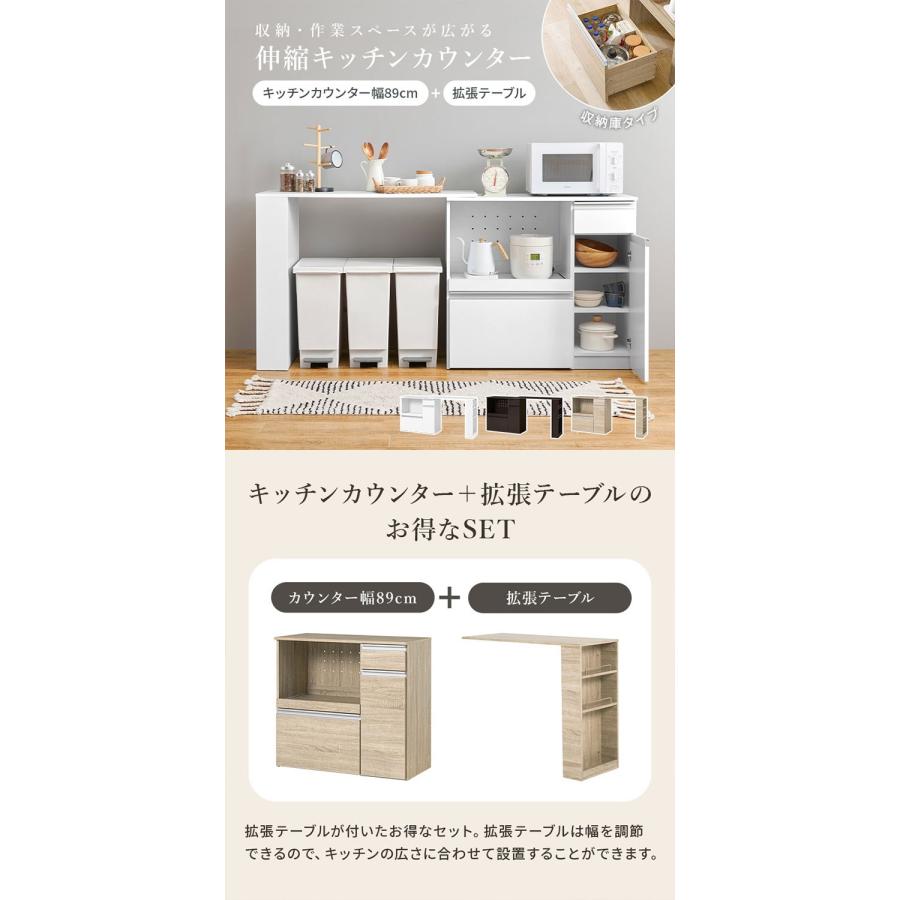 伸縮キッチンカウンター 2点セット 幅104〜178 収納庫タイプ 2口