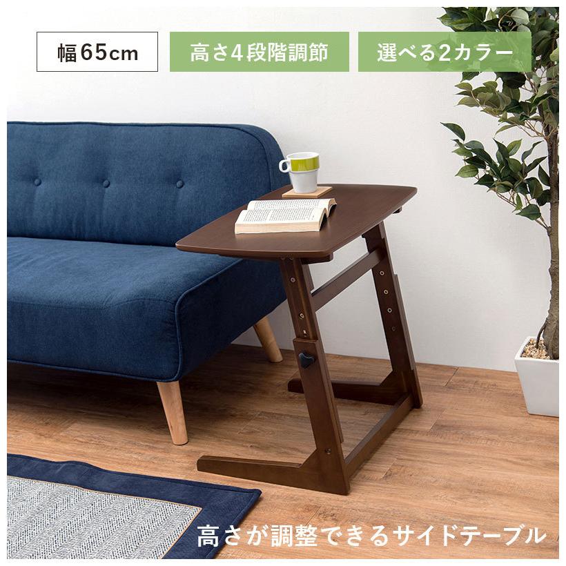 昇降テーブル デスク 65×40cm 高さ4段階 調節 昇降式 サイドテーブル