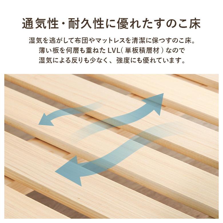 耐荷重350kg 頑丈すのこベッド シングルロング 敷布団・マットレス対応 高さ調整 3段階 ベッドフレーム 天然木 木製 すのこ シンプル 北欧 代引不可｜rcmdse｜06