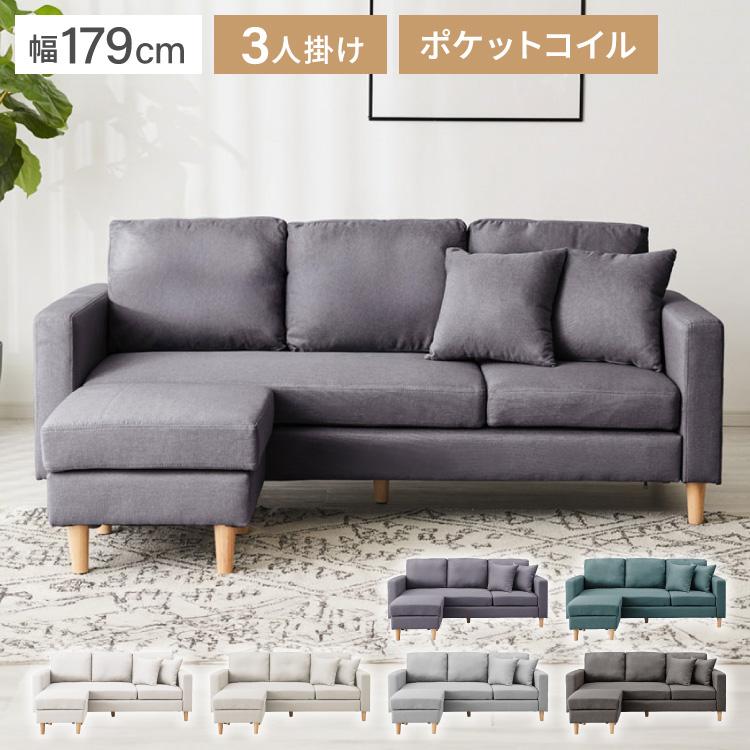 リコメン堂 ソファー ソファ カバーリング 3人掛け カウチソファ