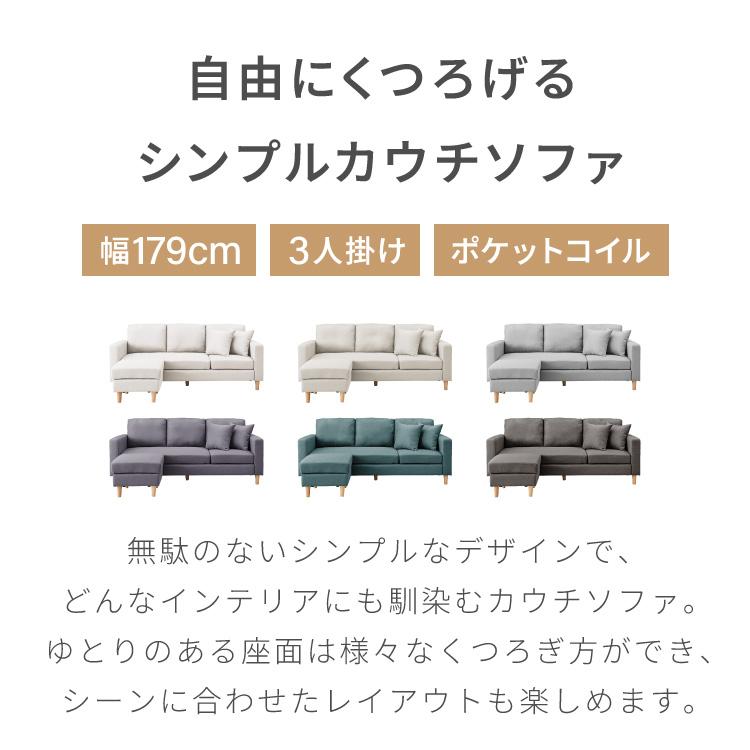リコメン堂 ソファー ソファ カバーリング 3人掛け カウチソファ