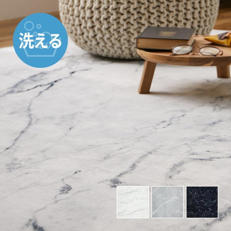 大理石調フランネルラグ 190×240cm 大理石柄 デザインラグ 床