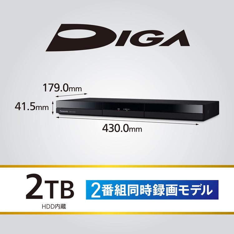 パナソニック Panasonic ディーガ ブルーレイディスクレコーダー 2TB DIGA DMR-2W202｜rcmdse｜02