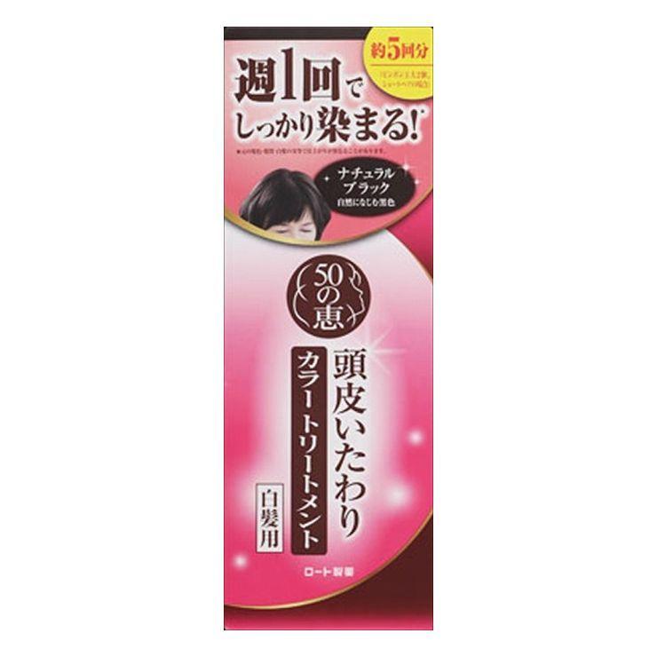 6個セット ロート製薬 50の恵 頭皮いたわりカラートリートメント ナチュラルブラック 150g 代引不可