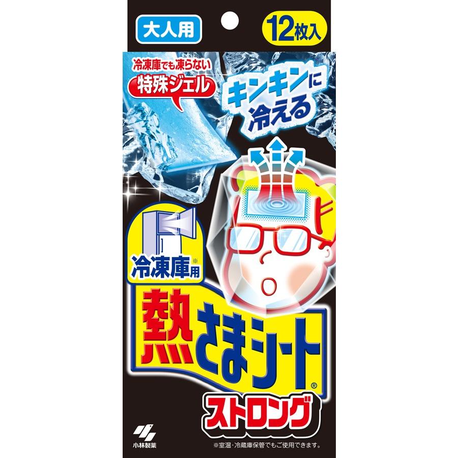 小林製薬 冷凍庫用 熱さまシートストロング 代引不可 激安格安割引情報満載 大人用 12枚