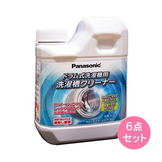 パナソニック PCMC VE社 パナソニック洗濯槽クリーナー ドラム式専用 N-W2 750ML 6点セット 代引不可｜rcmdse