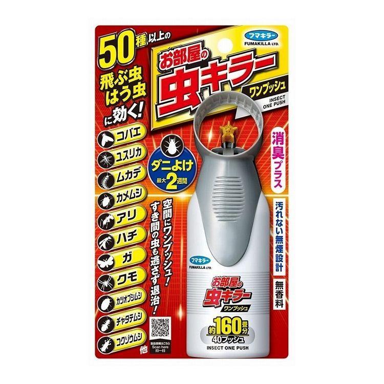 ブランド登録なし - 単品9個仕掛ける フマキラー おお座敷の虫キラーワンプッシュ160畳分 代引不可 蚊取り、防虫、害虫駆除-虫よけ剤