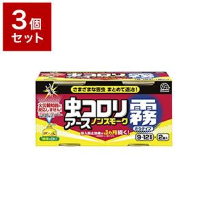 3個セット アース製薬株式会社 虫コロリ ノンスモークキリタイプ 9 12畳用 2個パック セット まとめ売り 代引不可 虫除け Www Trendypooches Com
