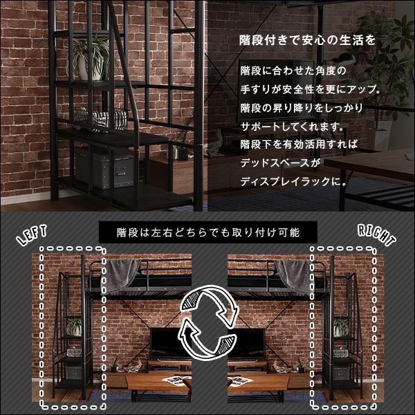 階段付き ヴィンテージ ロフトベッド BROOK ブルック ベッド ハイベッド ロフト シングル パイプベッド 階段付き ヴィンテージ おしゃれ 棚付き 代引不可の画像