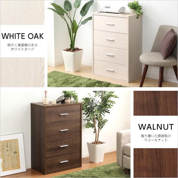 チェスト タンス たんす 引き出し4段 幅60cm 洋服収納 収納 収納棚