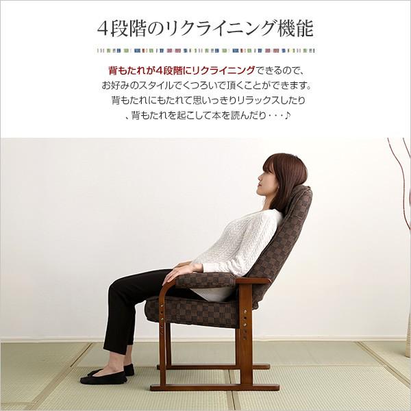 肘付き高座椅子（ミドルハイタイプで腰のサポートに）4段階のリクライニング機能、簡単組立て | 梓-あずさ- (代引き不可)｜rcmdse｜05