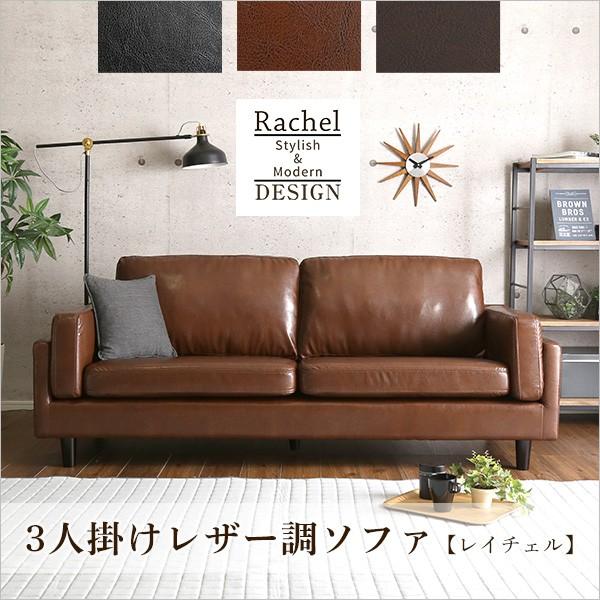 3人掛け ローソファ レイチェル Rachel ソファ 幅188 ソファー 三人掛け レザー ヴィンテージ おしゃれ I字 カウチソファ ワイド 肘付き 肘有り 代引不可｜rcmdse