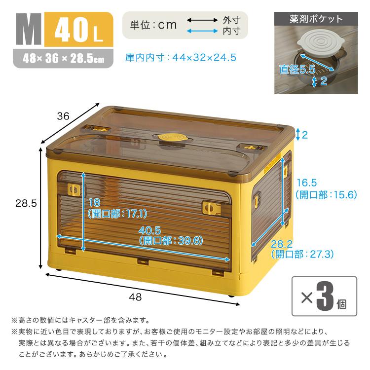 収納ボックス 折り畳み Mサイズ 3個 セット ストッカー スタッキング 5面開き 折りたたみ 収納 ケース スライドロック 積み上げ キャスター 代引不可の画像