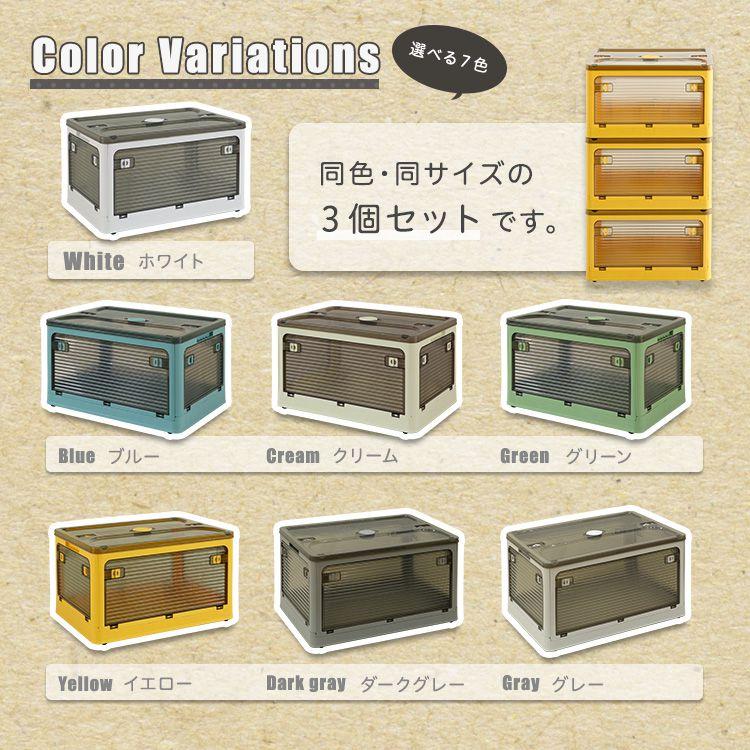 収納ボックス 折り畳み Mサイズ 3個 セット ストッカー スタッキング 5面開き 折りたたみ 収納 ケース スライドロック 積み上げ キャスター 代引不可の画像