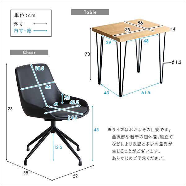 スタイリッシュダイニングチェア2脚 75cm幅テーブル 3点セット Elde×Umbure ダイニング 2人掛け 3点セット 75cm幅 2人用 ダイニングテーブル 代引不可_1