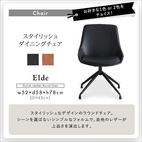 スタイリッシュダイニングチェア2脚 75cm幅テーブル 3点セット Elde×Umbure ダイニング 2人掛け 3点セット 75cm幅 2人用 ダイニングテーブル 代引不可_4