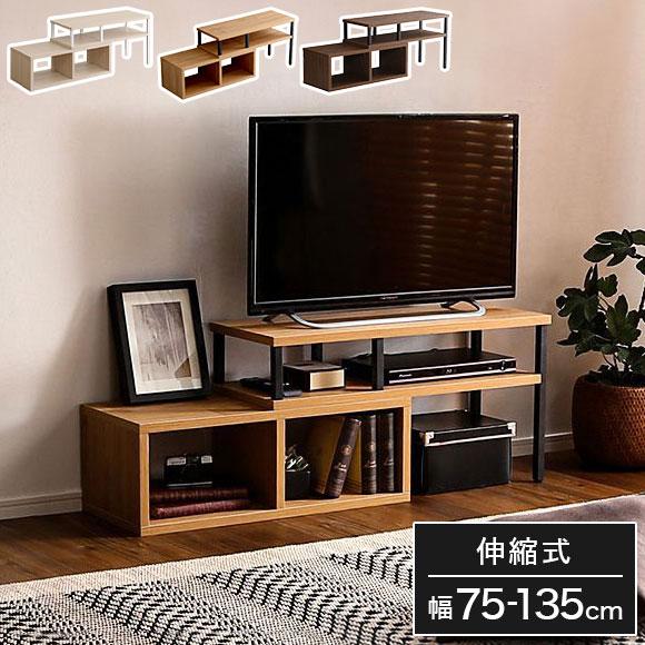 ローボード テレビ台 伸縮・回転自在 テレビボード テレビラック ヴィンテージ 伸縮式 テレビ台 ヴィンテージ 爽やか 選べる3色 木目調 テレビボード