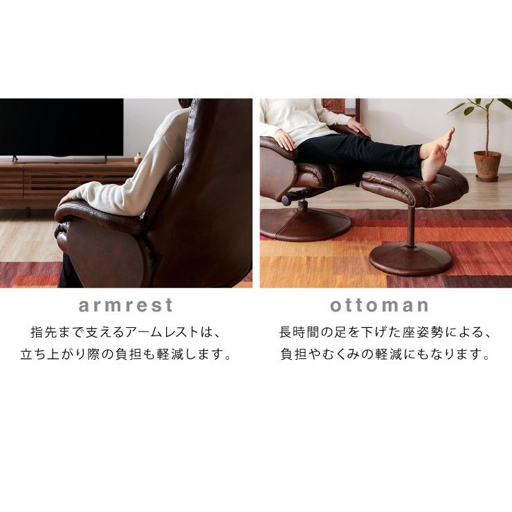 リクライニングチェア オットマン付 椅子 パーソナルチェア