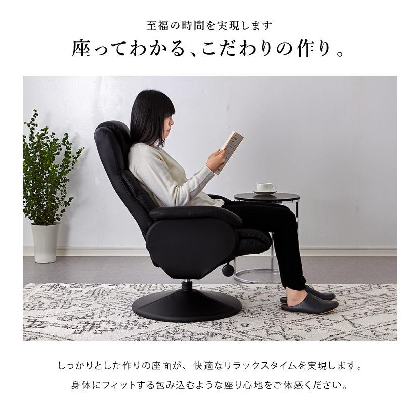 レザー リクライニングチェア オットマン付き オットマン付き パーソナルチェア 引っかきキズに強い レザー