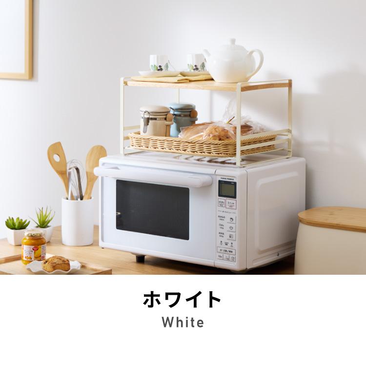 日本製 燕三条 洗えるバスケット付きレンジ上ラック 棚付き トースター