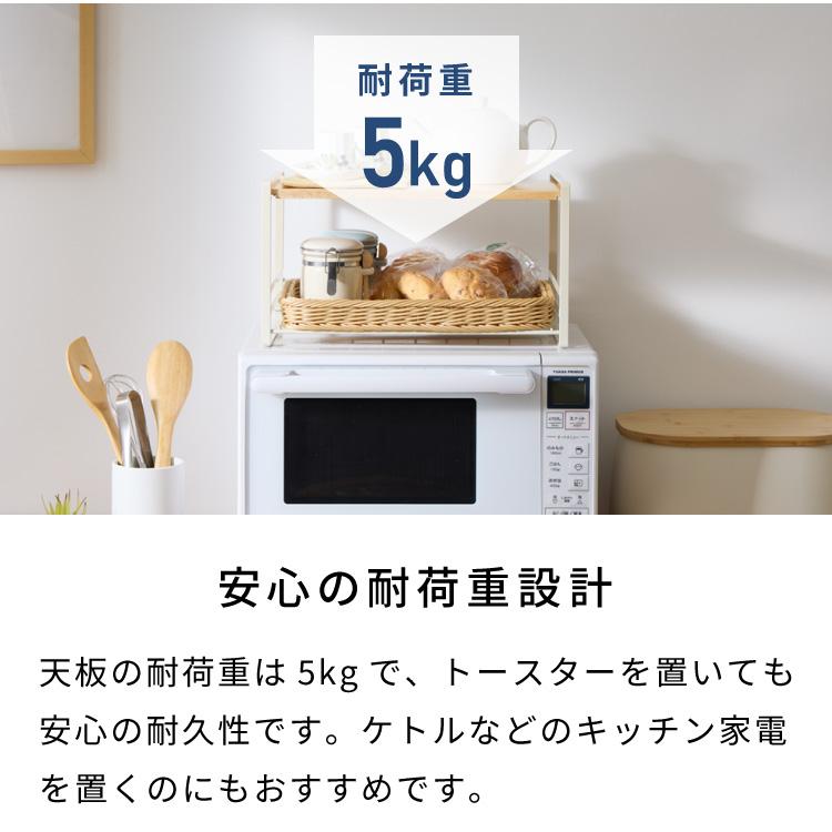 日本製 燕三条 洗えるバスケット付きレンジ上ラック 棚付き トースター