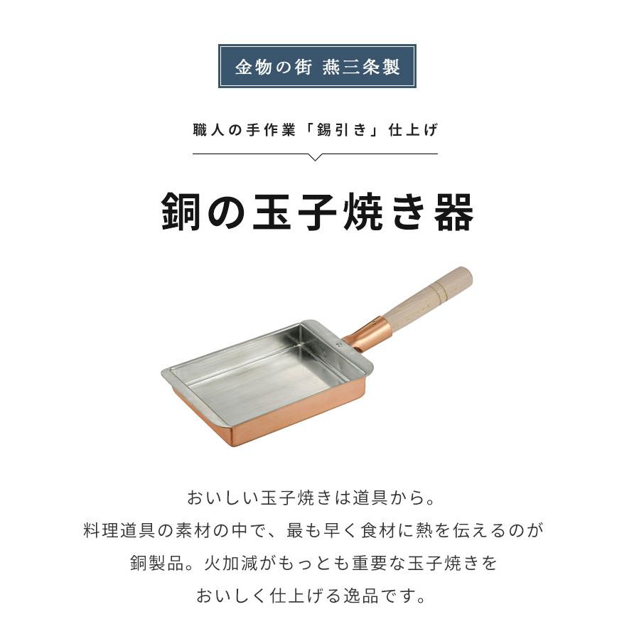 日本製 燕三条 銅の玉子焼き器 関西型 13.5cm レシピ付き プロ仕様
