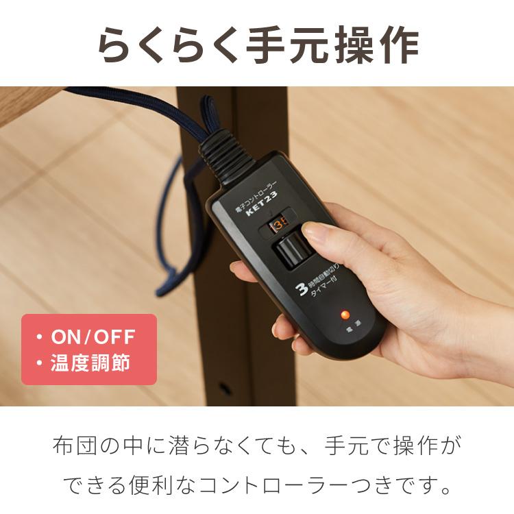 こたつテーブル 幅150cm グレイス 2wayこたつ ハイタイプ ロータイプ