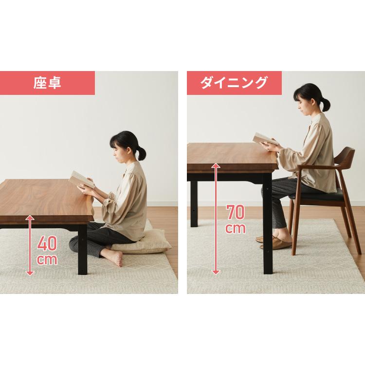 こたつテーブル 幅150cm グレイス 2wayこたつ ハイタイプ ロータイプ